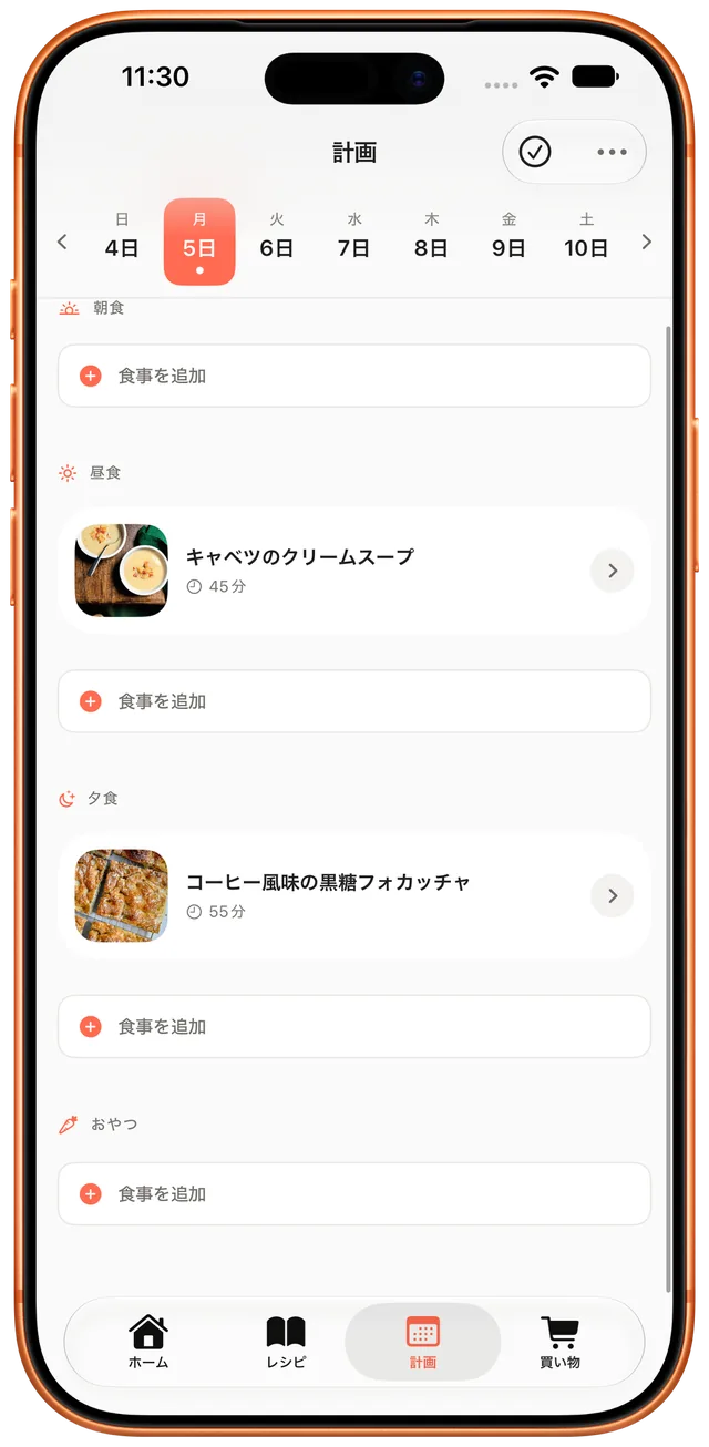 1週間の献立プランナー